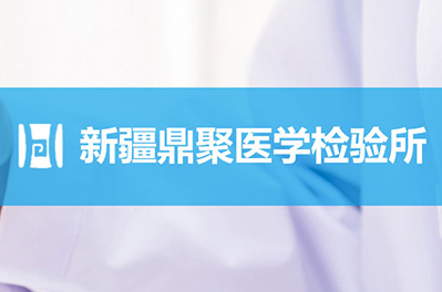 新疆網(wǎng)站建設案例-新疆鼎聚生物科技有限公司