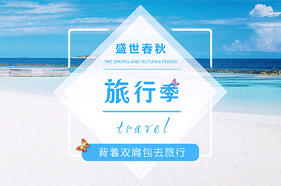 新疆網(wǎng)站建設案例-新疆盛世春秋旅行社
