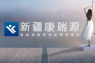 新疆網(wǎng)站建設案例-新疆康瑞源健身器材有限公司