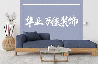 新疆網(wǎng)站建設案例-烏魯木齊華業(yè)萬(wàn)佳