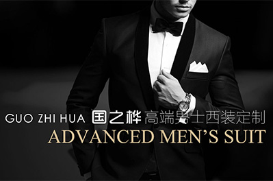 新疆網(wǎng)站建設案例-新疆國之樺服裝設計研發(fā)有限公司