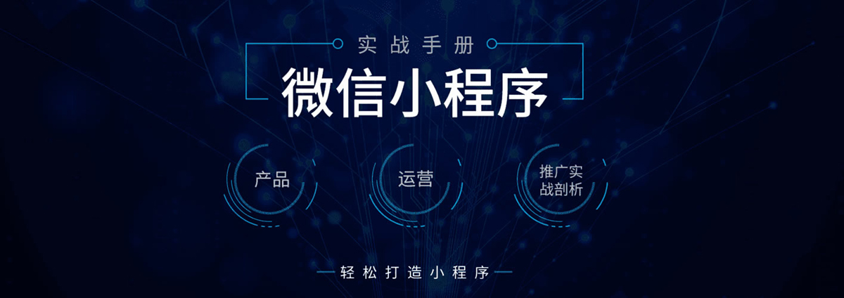 新疆小程序開發(fā)