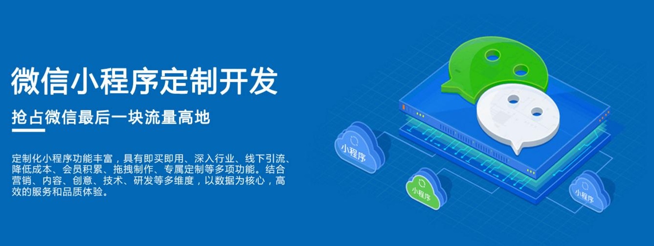新疆小程序開(kāi)發(fā)公司