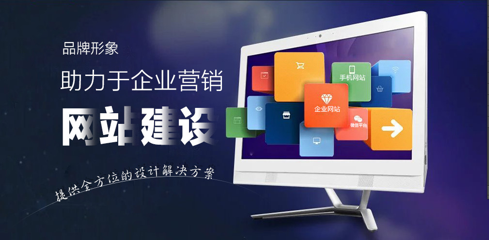 新疆網(wǎng)站建設(shè)